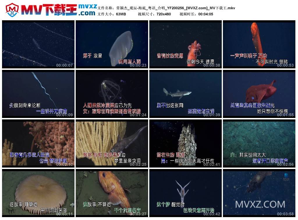 常颖杰_观辰-海底_粤语_合唱_YF200256